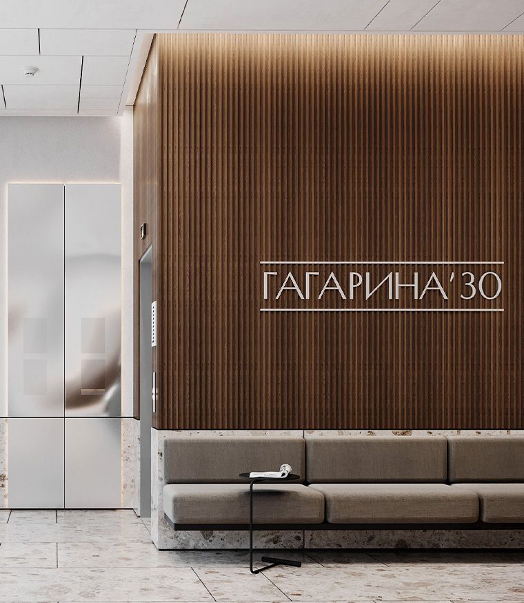 Места общего пользования