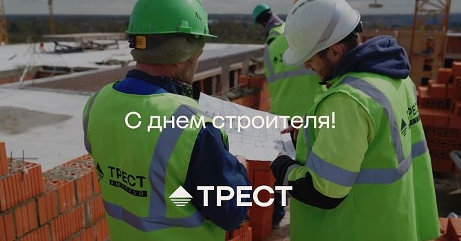 Поздравляем с Днем строителя и обращаем внимание на особый график работы 7 августа